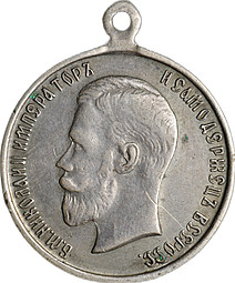Медаль За усердие Николай 2 частный выпуск серебро клеймо 84 пробы