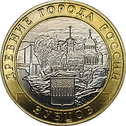 Монета 10 рублей 2016 ММД Зубцов брак без гуртовой надписи