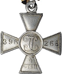 Георгиевский крест 4 степени № 396268 13 Сибирский стрелковый полк