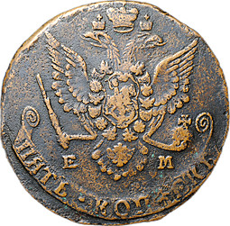 Монета 5 копеек 1774 ЕМ