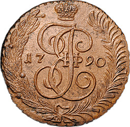 Монета 5 копеек 1790 АМ