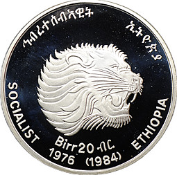 Монета 20 быров 1984 Десятилетие женщин Эфиопия