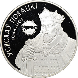 Монета 20 рублей 2005 Всеслав Полоцкий Беларусь