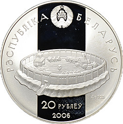 Монета 20 рублей 2006 Рогволод Полоцкий и Рогнеда Беларусь