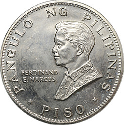 Монета 1 писо 1970 Визит Папы Павла VI серебро Филиппины
