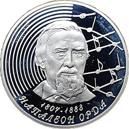 Монета 20 рублей 2007 200 лет со дня рождения Наполеона Орды Беларусь