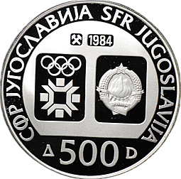 Монета 500 динаров 1984 Олимпиада Сараево 1984 - Лыжные гонки Югославия