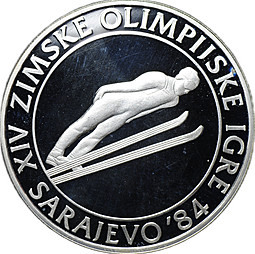 Монета 500 динаров 1983 Олимпиада Сараево 1984 - Прыжки на лыжах с трамплина Югославия