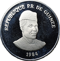 Монета 200 сили 1984 Международные игры - Спортивная ходьба Гвинея