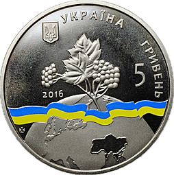 Монета 5 гривен 2016 Украина - непостоянный член СБ ООН Украина