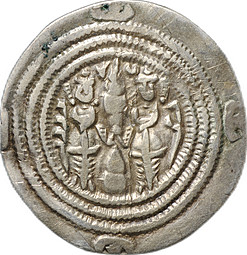 Монета Драхма Хосров II (591-628) Государство Сасанидов
