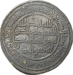 Монета Дирхем 709-710 (91 г.х.) Аль-Валид I ибн Абдул-Малик Омейядский халифат