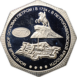 Медаль (жетон) 277 лет Санкт-Петербургский монетный двор СПМД 2001