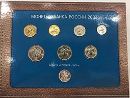 Набор 2002 ММД монет банка России серебряный жетон с 1 копейкой 2001 М