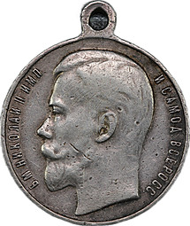 Медаль За храбрость 4 степени с портретом Николая II № 789893