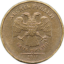 Монета 10 рублей 2011 ММД брак перепутка на немагнитной заготовке