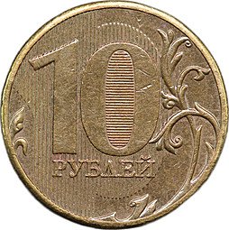 Монета 10 рублей 2011 ММД брак перепутка на немагнитной заготовке