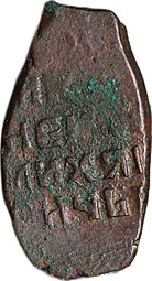 Монета Грошевик (грош, 2 копейки) 1654-1655 Алексей Михайлович Медный бунт Псков