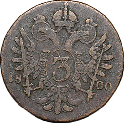 Монета 3 крейцера 1800 S - Смолник Австрия
