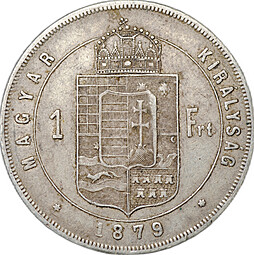 Монета 1 форинт 1879 Венгрия