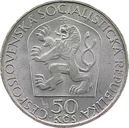 Монета 50 крон 1970 100 лет со дня рождения Владимира Ленина Чехословакия