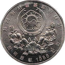 Монета 1000 вон 1988 Олимпийские Игры Сеул Настольный теннис Южная Корея