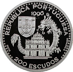 Монета 200 эскудо 1996 Португальские открытия - Макао Португалия