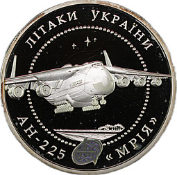 Монета 20 гривен 2002 Самолеты Украины - АН-225 Мрия Украина