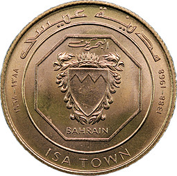 Монета 10 динаров 1968 AH 1388 Мадинат-Иса Бахрейн