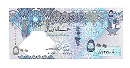 Банкнота 500 риалов 2007 Катар