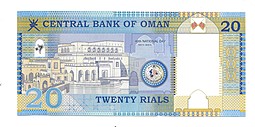 Банкнота 20 риалов 2010 40 лет Независимости Оман