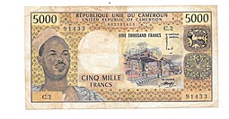 Банкнота 5000 франков 1974 Камерун