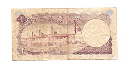 Банкнота 1 динар 1960-1961 Кувейт
