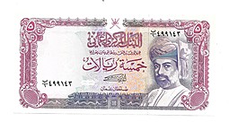 Банкнота 5 риалов 1990 Оман