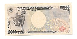Банкнота 10000 йен 2004 Япония