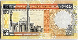 Банкнота 20 динар 2001 Бахрейн