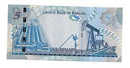 Банкнота 5 динар 2016 Бахрейн