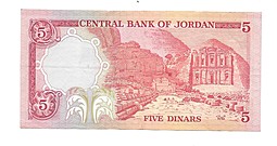 Банкнота 5 динаров 1975-1992 Иордания