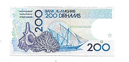 Банкнота 200 дирхам 1987 Марокко