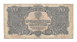 Банкнота 20 злотых 1944 Советская оккупация Польша