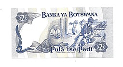 Банкнота 2 пула 1982 Ботсвана