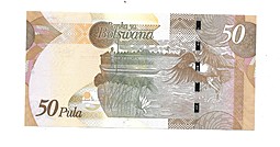 Банкнота 50 пула 2009 Ботсвана