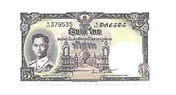 Банкнота 5 бат 1955-1957 Таиланд