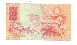 Банкнота 50 рандов 1984 ЮАР