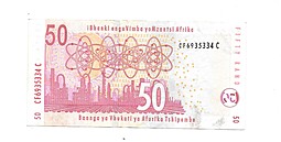 Банкнота 50 рандов 2005 ЮАР