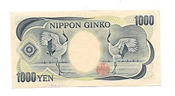Банкнота 1000 йен 1993 Япония
