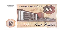 Банкнота 100 заир 1985 Заир