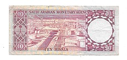 Банкнота 10 риалов 1977 Саудовская Аравия