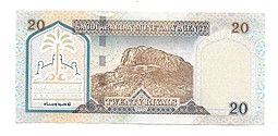 Банкнота 20 риалов 1999 100 лет Королевству Саудовская Аравия