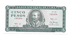 Банкнота 5 песо 1986 Куба